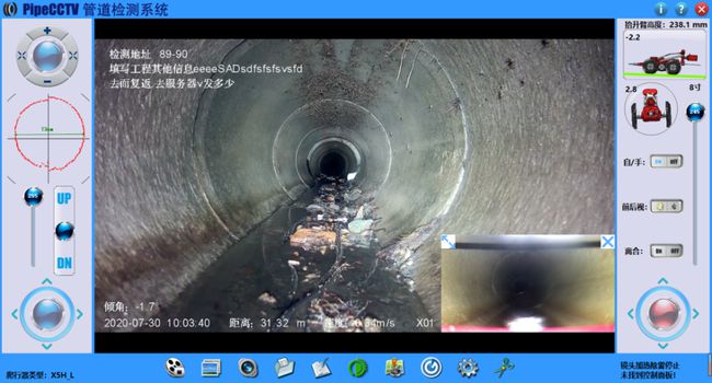 桦川管道CCTV检测专家-炜誉市政工程有限公司